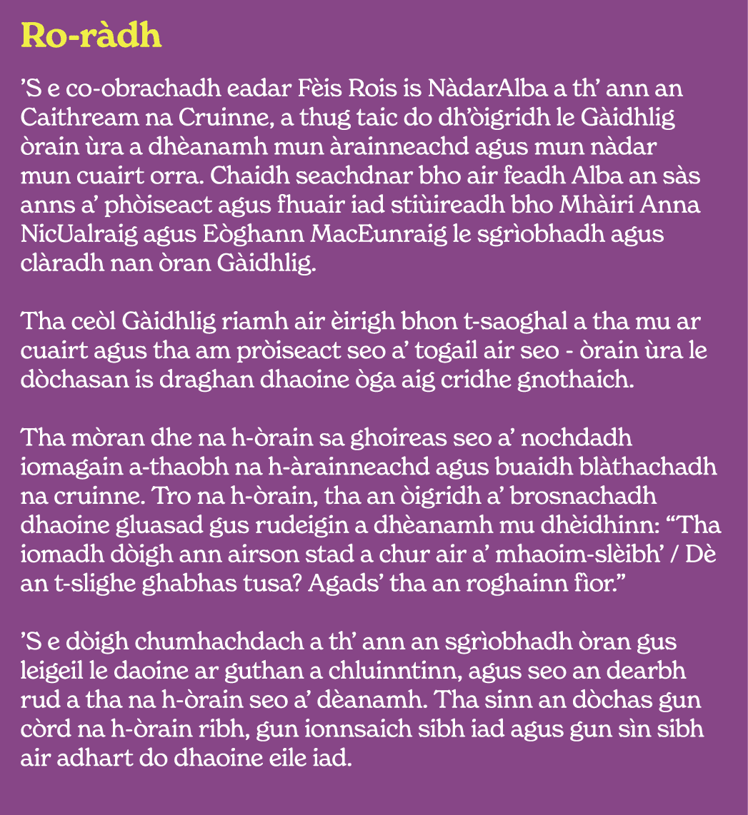 Ro-r dh ’S e co-obrachadh eadar F is Rois is N darAlba a th’ ann an Caithream na Cruinne, a thug taic do dh’ igridh l...